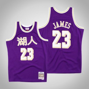 LeBron James Los Angeles Lakers Mitchell & Ness Swingman Men's #23 Chinese New Year Jersey - Purple 280723-718